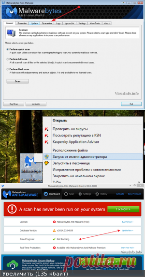 Как сделать лог программой Malwarebytes Antimalware?