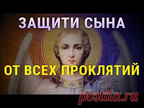 Включи сейчас 🛡️ Божий щит и опека 🛡️ - эта молитва отразит все плохое и накажет врагов