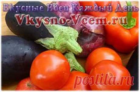 Домашние заготовки | Вкусные Идеи Каждый День 
Рецепты домашних заготовок
С чего начинаются домашние заготовки к зиме? Рецепты ищут по интернету, обмениваются секретами, вспоминают «бабушкины» советы. Облегчите себе задачу — оставайтесь с нами! Проверенные, полезные и вкусные рецепты разных домашних заготовок ждут вашего внимания. Тем, кому интересны технологии сохранения витаминов, заготовки в домашних условиях станут вкусным и полезным подспорьем в безвитаминную зиму.