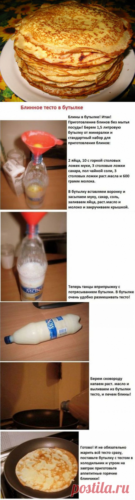 Как приготовить блины, не запачкав при этом посуды | Четыре вкуса