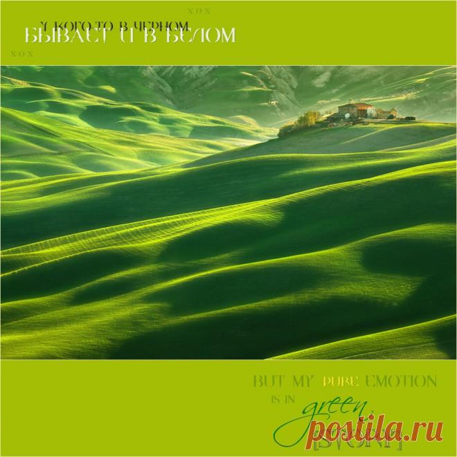 green[story] ~ Плэйкасты ~ Beesona.Ru