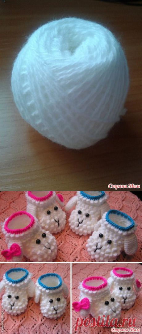 Мастер-класс по вязанию пинеток Барашки - Страна Мам