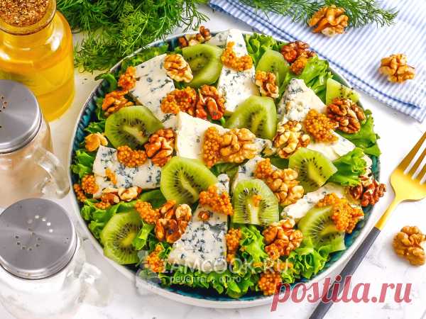 Салат «Герцогиня» — рецепт с фото Вкусное низкокалорийное блюдо с сыром «Дор Блю», которое готовится за 5 минут, не подарит вам лишних сантиметров в талии и на бедрах!