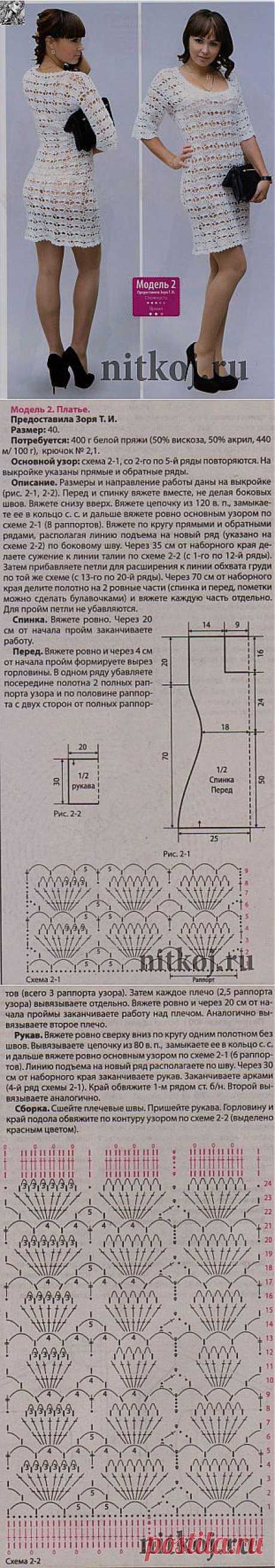 Платье, узор ракушки крючком &amp;raquo; Ниткой - вязаные вещи для вашего дома, вязание крючком, вязание спицами, схемы вязания