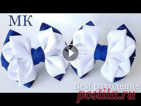МАСТЕР-КЛАСС ♥ БАНТИКИ КАНЗАШИ ДЛЯ ШКОЛЫ ИЗ РЕПСОВОЙ ЛЕНТЫ ♥ DIY Всем привет! Сегодня мастер-класс для тех, кто уже готовиться к школьному сезону. Эти бантики канзаши ДЛЯ ШКОЛЫ можно делать в любом цвете и они будут...