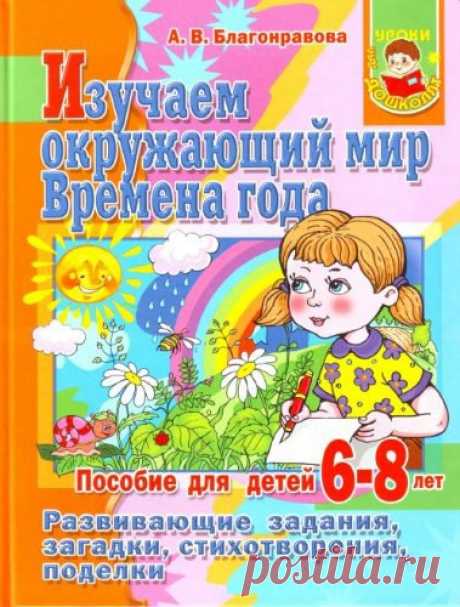 "Болтушка" Логопед