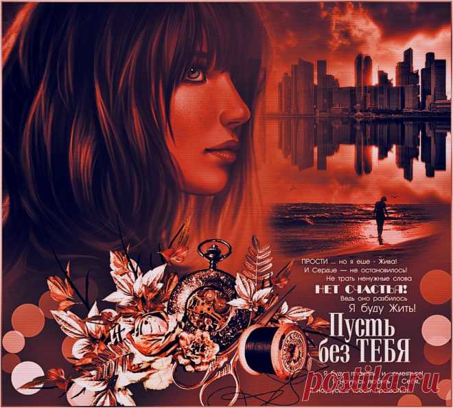 Плейкаст «Я БУДУ ЖИТЬ.....»