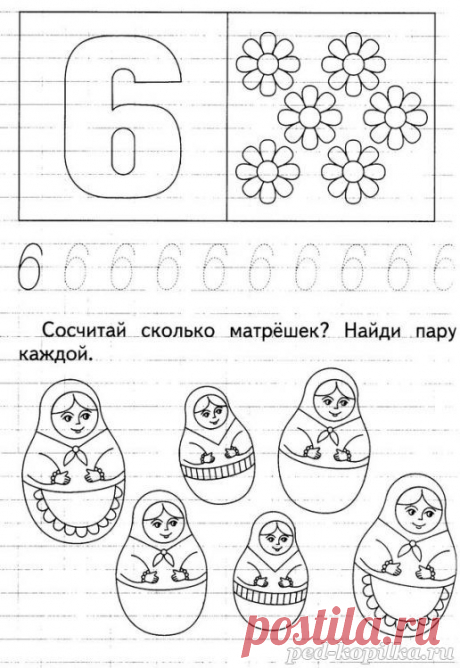 цифра 6