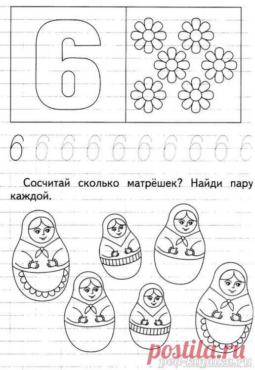 цифра 6