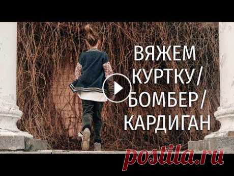 Вяжем кардиган/бомбер/куртку. Супер-способ связать воротник. Часть 1. Вяжем кардиган/бомбер/куртку. Супер-способ связать воротник. Часть 1....