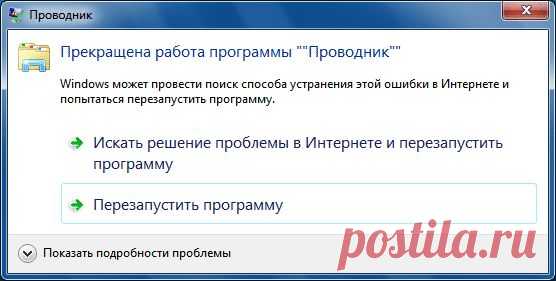Решение проблемы ntdll.dll и ошибки Проводника Windows 7.