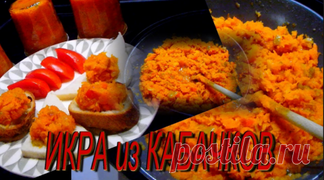 Икра кабачковая на зиму: самый вкусный и простой рецепт икры из кабачков Как приготовить кабачковую икру на зиму?  В домашних условиях, да так чтобы было просто, вкусно, чтобы без обжарки, и чтобы без уксуса