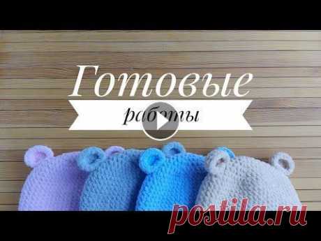 Готовые работы. Детские шапочки вязаные крючком. Зверошапки Готовые работы. Детские шапочки вязаные крючком. Зверошапки...