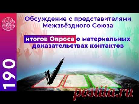 Итоги опроса о целесообразности предоставления материальных доказательств контактов.
Конференция посвящена итогам опроса о целесообразности предоставления материальных доказательств контактов.