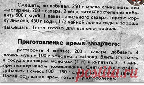 Рецепты советских времён из бабушкиных тетрадок и журналов | Поварешка | Яндекс Дзен