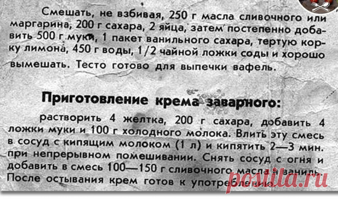 Рецепты советских времён из бабушкиных тетрадок и журналов | Поварешка | Яндекс Дзен