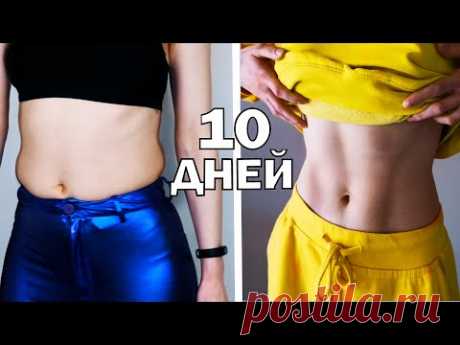 КАЧАЕМ ПРЕСС ДОМА за 10 ДНЕЙ ! КОРЕЙСКИЙ СПОСОБ 👍 МОЙ ОПЫТ // ЧЕЛЕНДЖ НА КАРАНТИНЕ