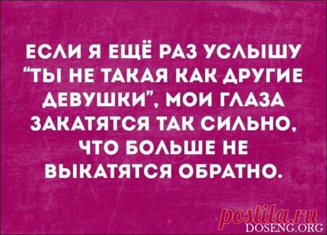 Задорные Аткрытки | Чёрт побери