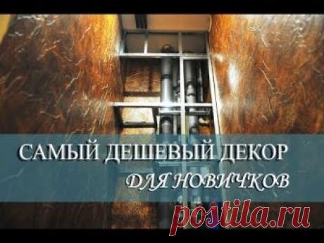 СУПЕР ДЕКОР СТЕН ИЗ БУМАГИ! Ничего сложного нет.