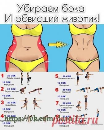 Путь к здоровью и красоте