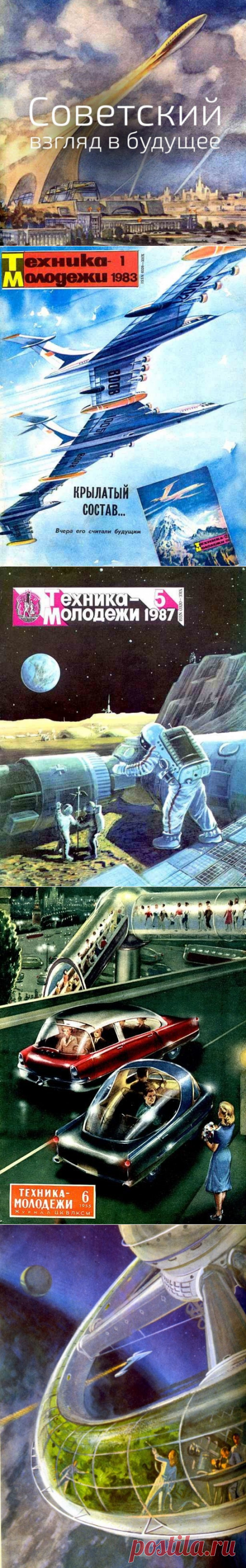 Советский ретрофутуризм / Назад в СССР / Back in USSR