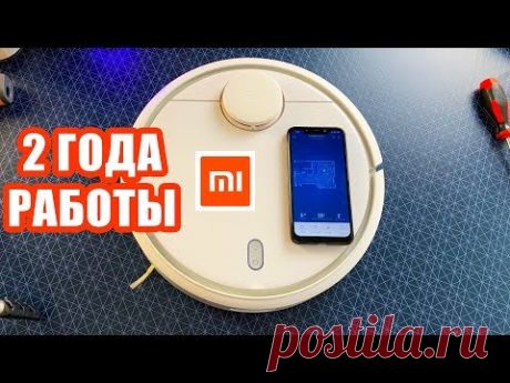 РОБОТ ПЫЛЕСОС XIAOMI 2 ГОДА РАБОТЫ. ОПЫТ ЭКСПЛУАТАЦИИ. 4K2160P. - YouTube