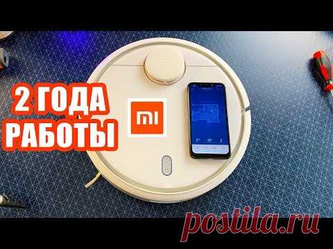 РОБОТ ПЫЛЕСОС XIAOMI 2 ГОДА РАБОТЫ. ОПЫТ ЭКСПЛУАТАЦИИ. 4K2160P. - YouTube