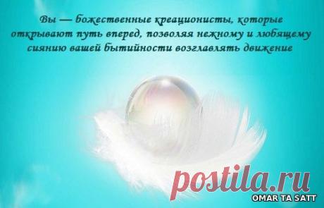 Архангел Гавриил (ежедневные послания) ~ 19 октября 2020 г. Реше – СОТВОРЧЕСТВО В СВЕТЕ, пользователь Татьяна Бабаян | Группы Мой Мир
