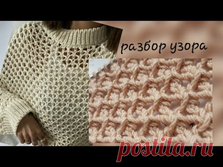 Вяжем стильную сеточку спицами