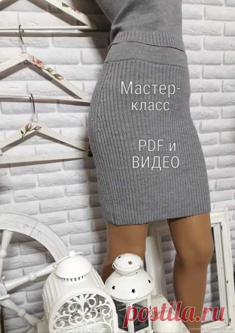 Мастер-класс вязаная юбка – купить в интернет-магазине на Ярмарке Мастеров с доставкой Мастер-класс вязаная юбка - купить или заказать в интернет-магазине на Ярмарке Мастеров | Мастер-класс- обучающий урок юбки-резинки, в&hellip;