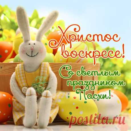 Красивые картинки с Пасхой Христовой 2019 с поздравлениями и пожеланиями, нарисованные С Христовым Воскресеньем — Бабушкины секреты