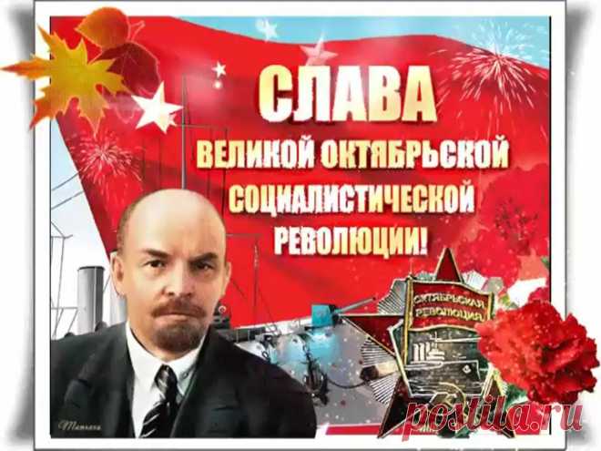 День 7 ноября —
Красный день в календаре,
Повод есть пойти к друзьям,
Чтоб согласны были все.