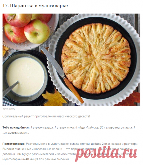 20 простых и вкусных рецептов для мультиварки