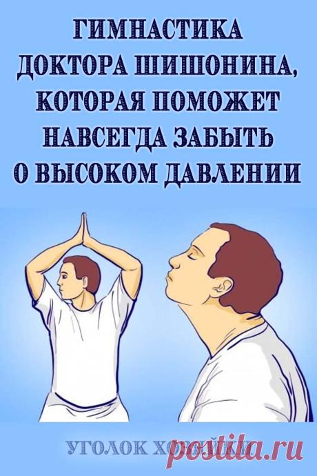 Этот комплекс упражнений нормализует кровоснабжение головного мозга, что снижает вероятность инсульта. Спазмы пройдут, шея и плечи станут более расслабленными. Будьте здоровы!