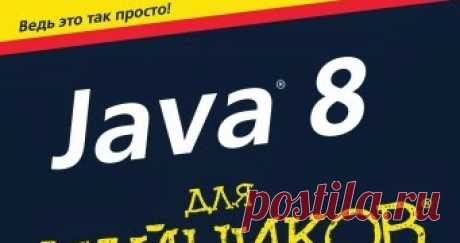 Издана книга «Java 8 для чайников» (Java SE 8), Барри Берд, 6-е издание, 400 стр., ISBN 978-5-8459-1928-1, «ДИАЛЕКТИКА», 2015 Блог Виктора Штонда о книгах издательской группы «ДИАЛЕКТИКА-ВИЛЬЯМС»