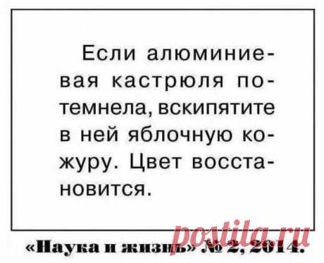 Если алюминиевая кастрюля потемнела