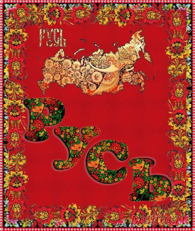 Алфавит "ХОХЛОМА".