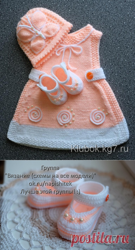 КОМПЛЕКТ ДЛЯ ДЕВОЧКИ. МАСТЕР - Людмила Винийчук | Клубок