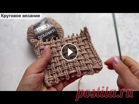 Красивый плотный узор спицами на основе резинки для шапок, снудов, пледов, свитеров. Красивый плотный узор спицами на основе резинки для шапок, снудов, пледов, свитеров. Мой инстаграм - Мой Телеграм - Наш семейный магазин...