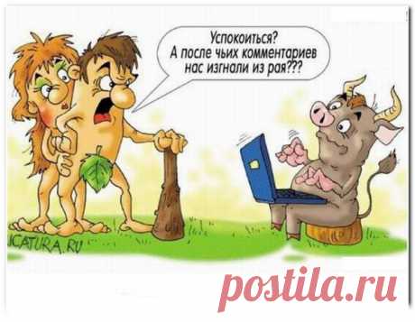 Цитаты и афоризмы. Смешно о грустном - 12 Декабря 2017 - Наша Планета