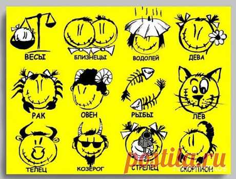 Толерантность в знаках зодиака.