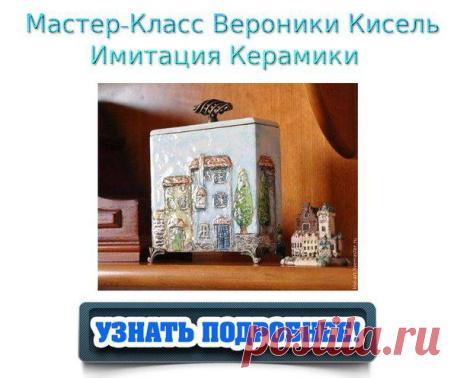 Декупажный марафон. Декупажный Марафон 13 день