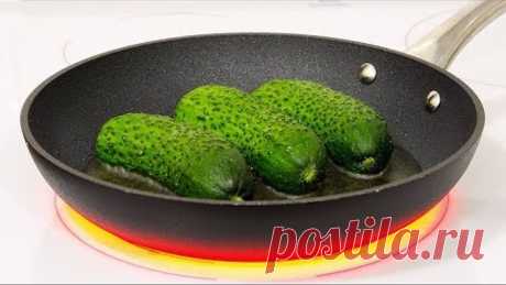 Мы ПОЖАРИЛИ ОГУРЦЫ Никогда больше не говорите мне, что это невкусно!