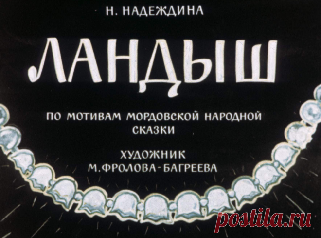 Ландыш - landysh-n-nadezhdina-hudozh-m-frolova-bagreeva-1964.pdf