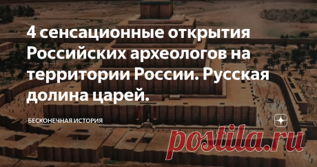 4 сенсационные открытия Российских археологов на территории России. Русская долина царей. Какие находки на Алтае, по мнению ученых, самые важные и сенсационные? Где в России нашли не известный вид человека? Какие сокровища нашли в русской долине царей?
1. Денисовский человек.
В марте 2010 года журнал Nature опубликовал сенсационную статью о Денисовском человеке. Останки которого были найдены в Денисовской пещере на Алтае. На самом деле, была найдена кость последней фаланги пальцы,