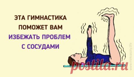 Болит сердце? Лечите ноги. Два эффективных упражнения от японского целителя Кацудзо Ниши - медиаплатформа МирТесен