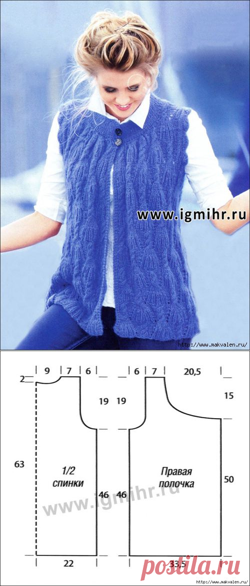 Теплый и мягкий жилет с ажурным узором и мотивами из кос. Спицы