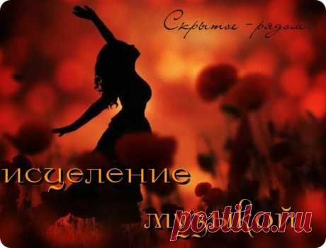 ДНЕВНИК ЗНАНИЙ И МУДРОСТИ (эзотерика)