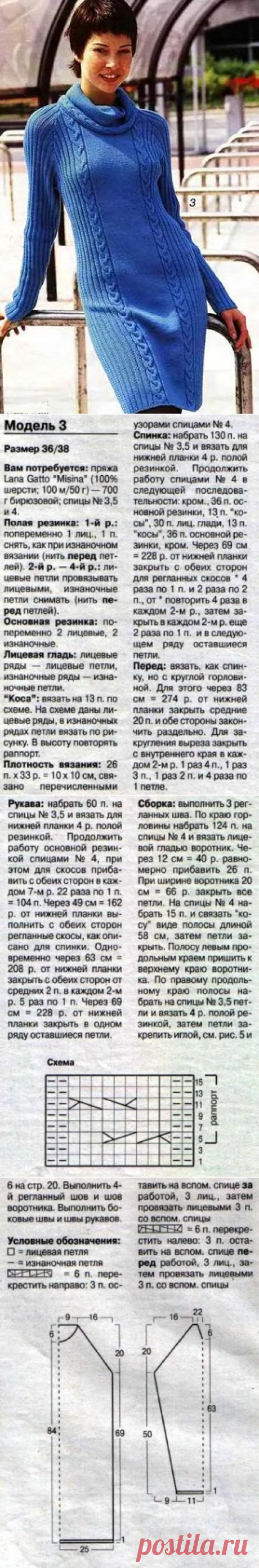 Вязаное платье