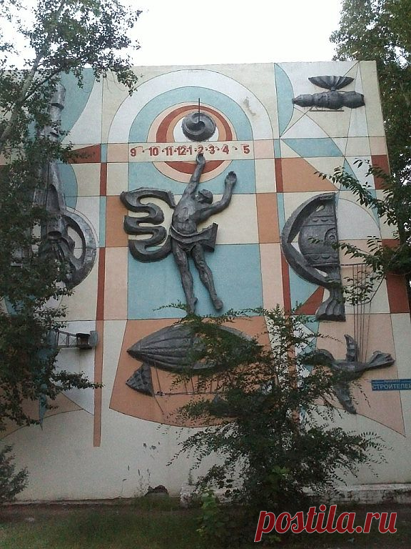 Декоративное панно на торце здания ПТУ "Дорога к солнцу" разработанное Михаилом Тренихиным в создании которого мне удалось принять, пусть и незначительное, но таки участие.